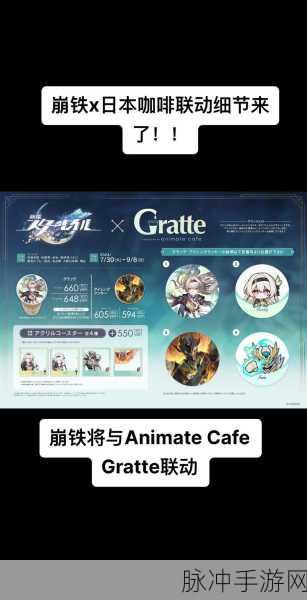 崩坏星穹铁道成就咖啡爱好者达成全攻略