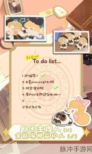 花花与幕间剧快递收取全指南
