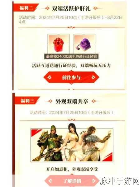 永劫无间手游绑定 Steam 账号全攻略