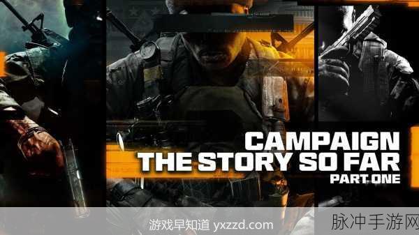 使命召唤黑色行动，畅玩秘籍与全剧情解析