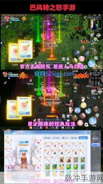 巴风特之怒新手必知的关键发展攻略