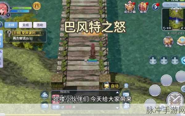 巴风特之怒新手必知的关键发展攻略