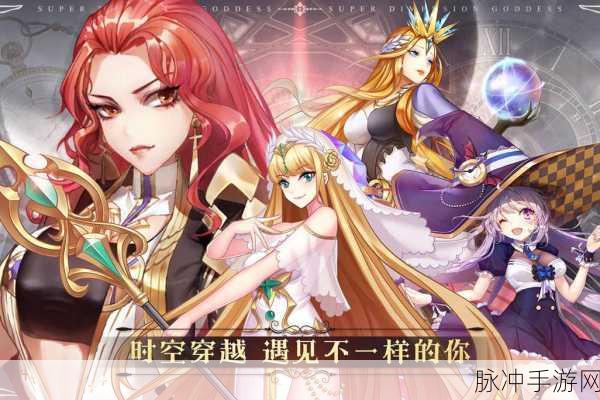 超次元女神手游，新手阵容搭配与玩法全攻略