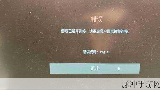 解决无畏契约错误代码 VAN-1 的终极指南