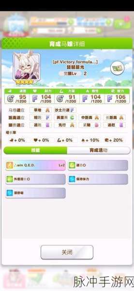 闪耀优俊少女，琵琶晨光养成与赛程全解析