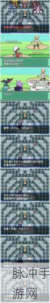 口袋妖怪究极绿宝石隐藏地点大揭秘