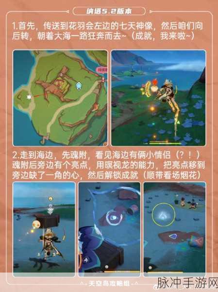 原神，热砂遗迹通关秘籍大揭秘