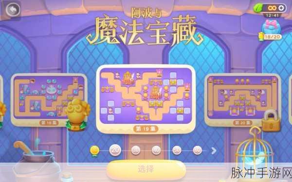 保卫萝卜 4 秋妃传第 19 关通关秘籍大揭秘