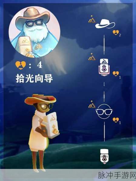 光遇拾光季先祖兑换全攻略