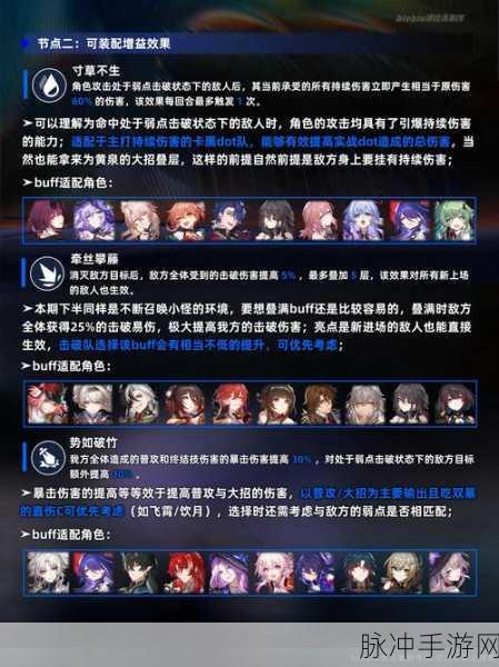 崩坏星穹铁道，自动战斗持续开启秘籍