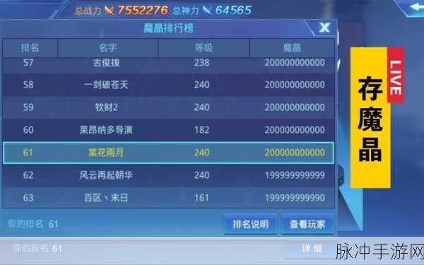 时空猎人秘籍，亿魔晶获取全攻略