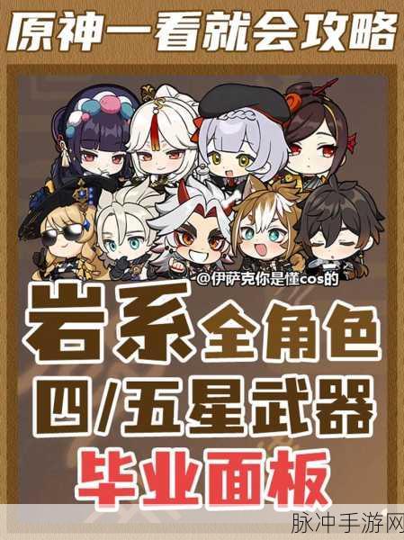 原神香菱毕业面板全解析 助你打造强力角色