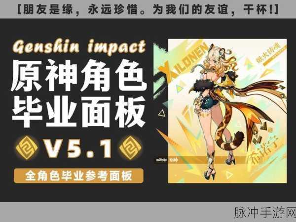 原神香菱毕业面板全解析 助你打造强力角色