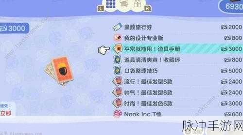 动物森友会铁矿石获取全攻略