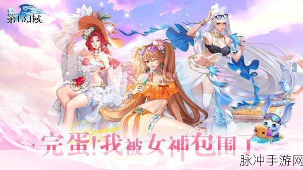 第七幻域加速器终极指南