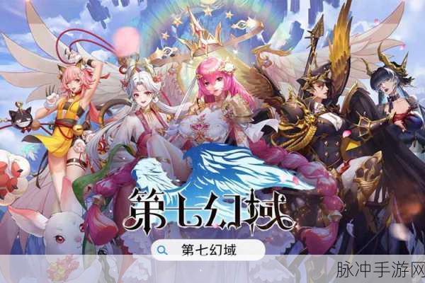 第七幻域加速器终极指南