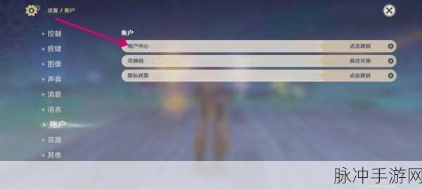 原神账号注销全攻略，手游公司为您详解