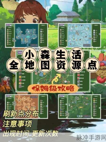 小森生活白萝卜获取全攻略