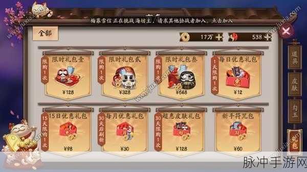 阴阳师金扫帚礼包获取全攻略