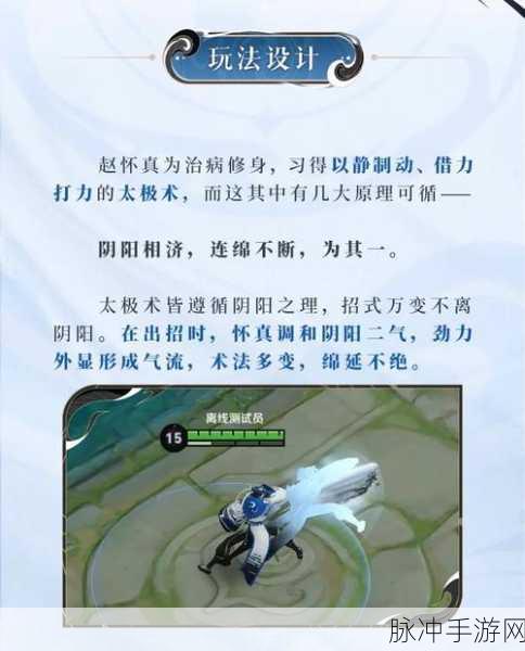 王者荣耀赵怀真太极少年皮肤价格全解析