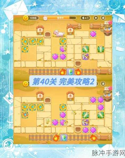 保卫萝卜 4 波仔很忙第 21 关，深度攻略与详细图解