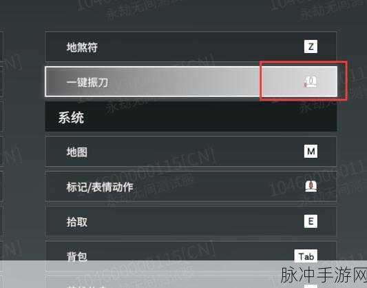 永劫无间振刀技巧全解析 一键设置指南