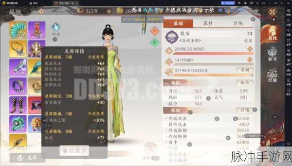 天龙八部 2 飞龙在天，捏脸秘籍大公开