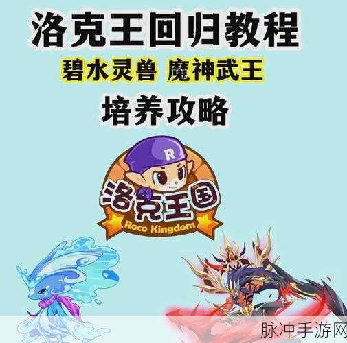 征服史莱姆世界，大魔王宠物养成秘籍