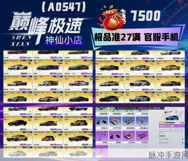巅峰极速零件获取秘籍全知道