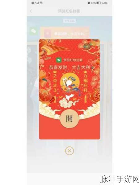 畅玩手游并领取故宫红包封面秘籍