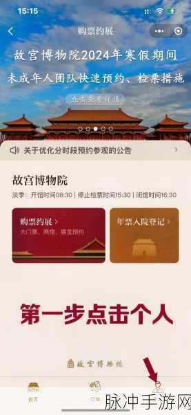 畅玩手游并领取故宫红包封面秘籍