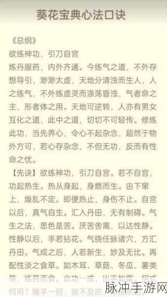 这就是江湖，轻松搞定任务的无敌技能组秘籍