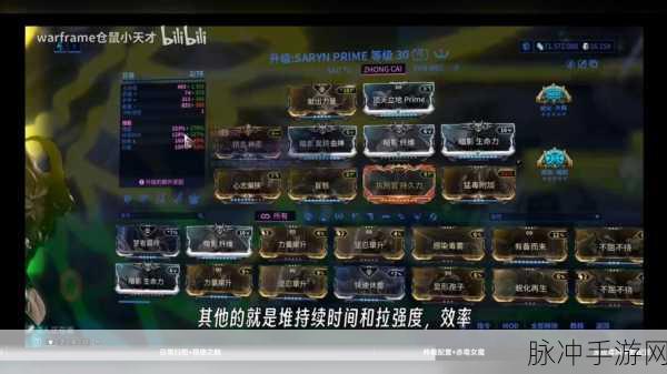 星际战甲，探寻舍杜部件的神秘刷取之地