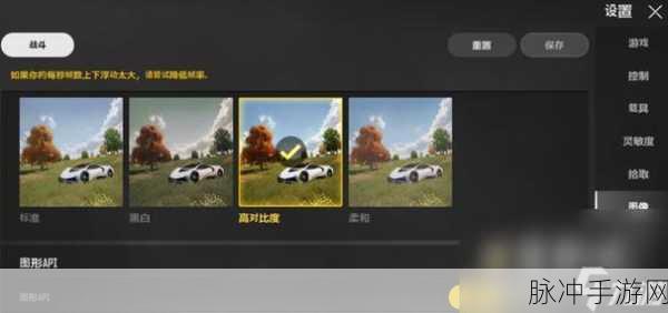 绝地求生未来之役，画面设置全攻略指南