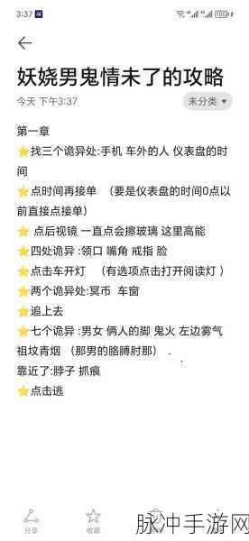 探索抖音评论区变黑之谜，手游攻略全解析