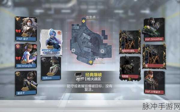 和平精英 5v5 快速爆破秘籍，制霸战场指南
