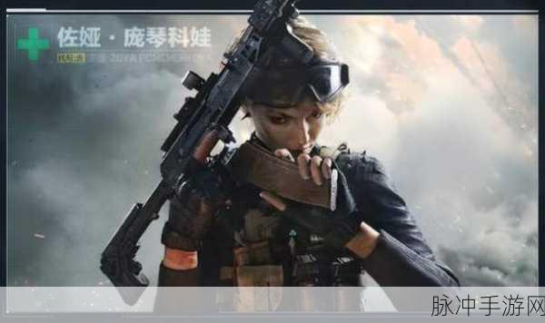 三角洲行动，佐娅庞琴科娃超强技能深度解析