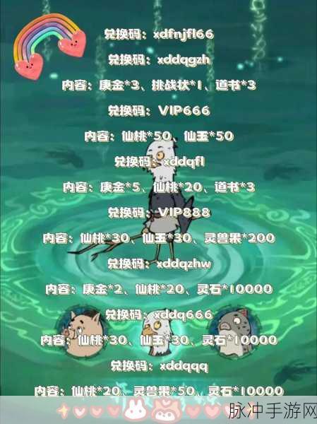 寻道大千2000桃子兑换码全攻略