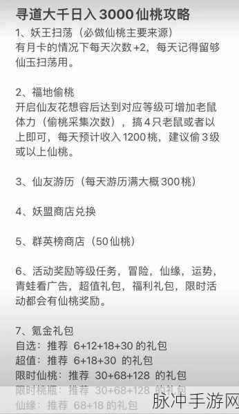寻道大千2000桃子兑换码全攻略