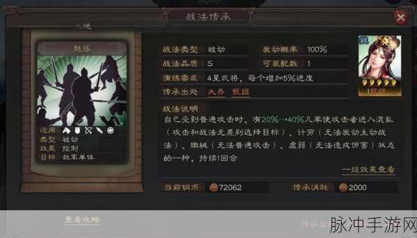 三国志战略版，深度剖析丁原战法的强大魅力