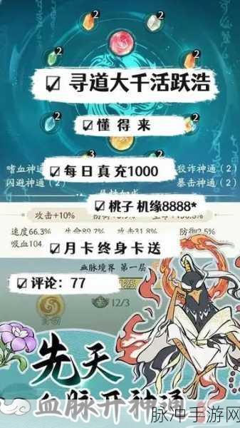 2024 寻道大千兑换码全揭秘及超强攻略指南