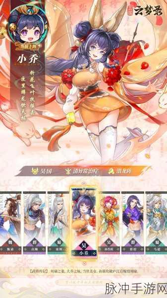 三国云梦录，公测开服兑换码与超多礼包码大揭秘