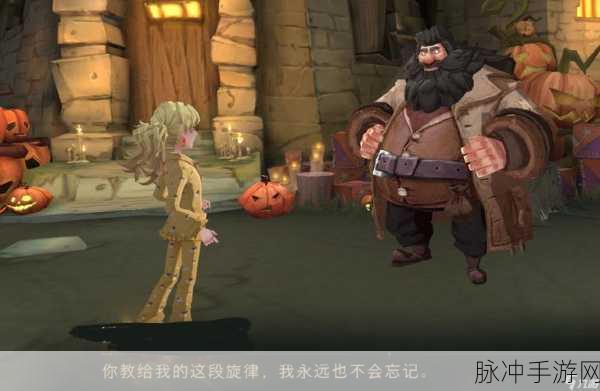 哈利波特魔法觉醒，海格礼物获取全攻略