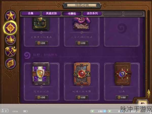 炉石传说新卡包卡牌预约全攻略