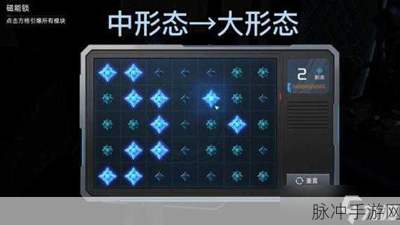 星球重启，解锁动力核心能量的全攻略