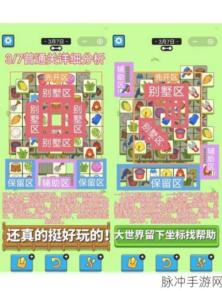 2024 羊了个羊 9 月 8 号通关秘籍大揭秘