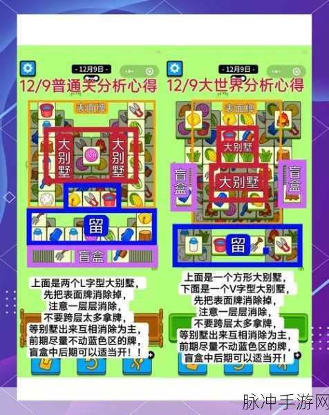 2024 羊了个羊 9 月 8 号通关秘籍大揭秘