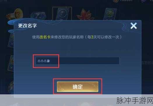 王者荣耀空白名字设置秘籍，复制粘贴轻松搞定