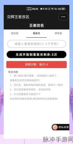 王者荣耀空白名字设置秘籍，复制粘贴轻松搞定