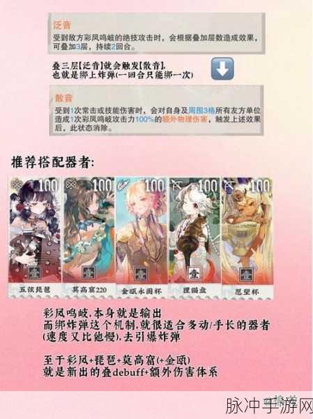 物华弥新手游减益效果全解析